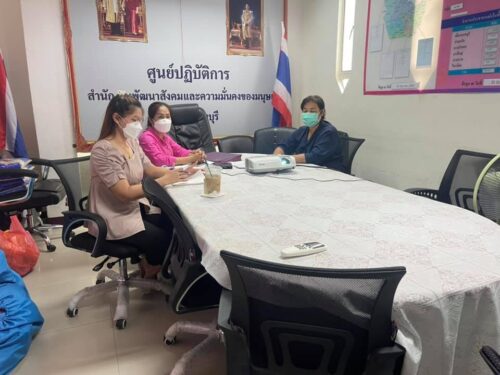 สนง.พมจ. นนทบุรีเข้าร่วมการประชุม ขับเคลื่อนการดำเนินงานพัฒนาและยกระดับ ศูนย์พัฒนาสังคมและความมั่นคงของมนุษย์ ปี 2564 – 2565