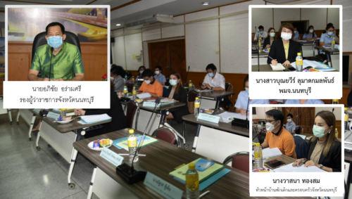 พมจ.นนทบุรี ร่วมการประชุมคณะอนุกรรมการป้องกันและแก้ไขปัญหาการตั้งครรภ์ในวัยรุ่น ระดับจังหวัด จังหวัดนนทบุรี ครั้งที่ 1/2564