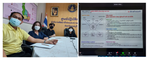 สนง.พมจ.นนทบุรี เข้าร่วมประชุมเชิงปฏิบัติการเพื่อกำหนดทิศทางการขับเคลื่อนงานของกระทรวงการพัฒนาสังคมและความมั่นคงของมนุษย์