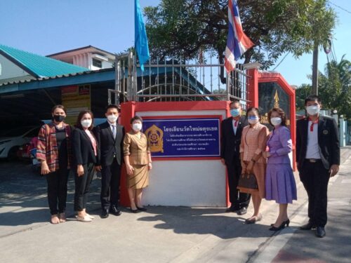 สนง.พมจ.นนทบุรี เข้าร่วมพิธีมอบรางวัลคนดีศรีวัดใหม่ ประจำปี 2564 ณ ห้องเกียรติยศผดุงเขต โรงเรียนวัดใหม่ผดุงเขต