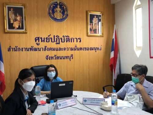 สนง.พมจ.นนทบุรี จัดโครงการขับเคลื่อนและติดตามผลแผนพัฒนาคุณภาพชีวิตคนพิการจังหวัดนนทบุรี ฉบับที่ 3 พ.ศ. 2560 – 2565 ประจำปีงบประมาณ 2565